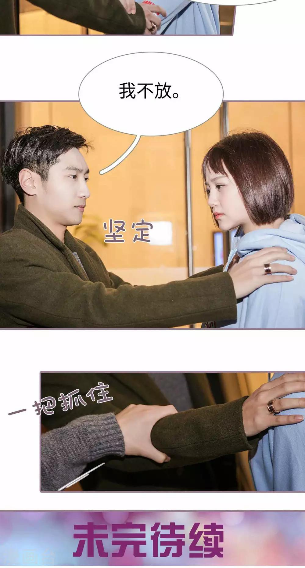 《美色有毒》第22话 第17页