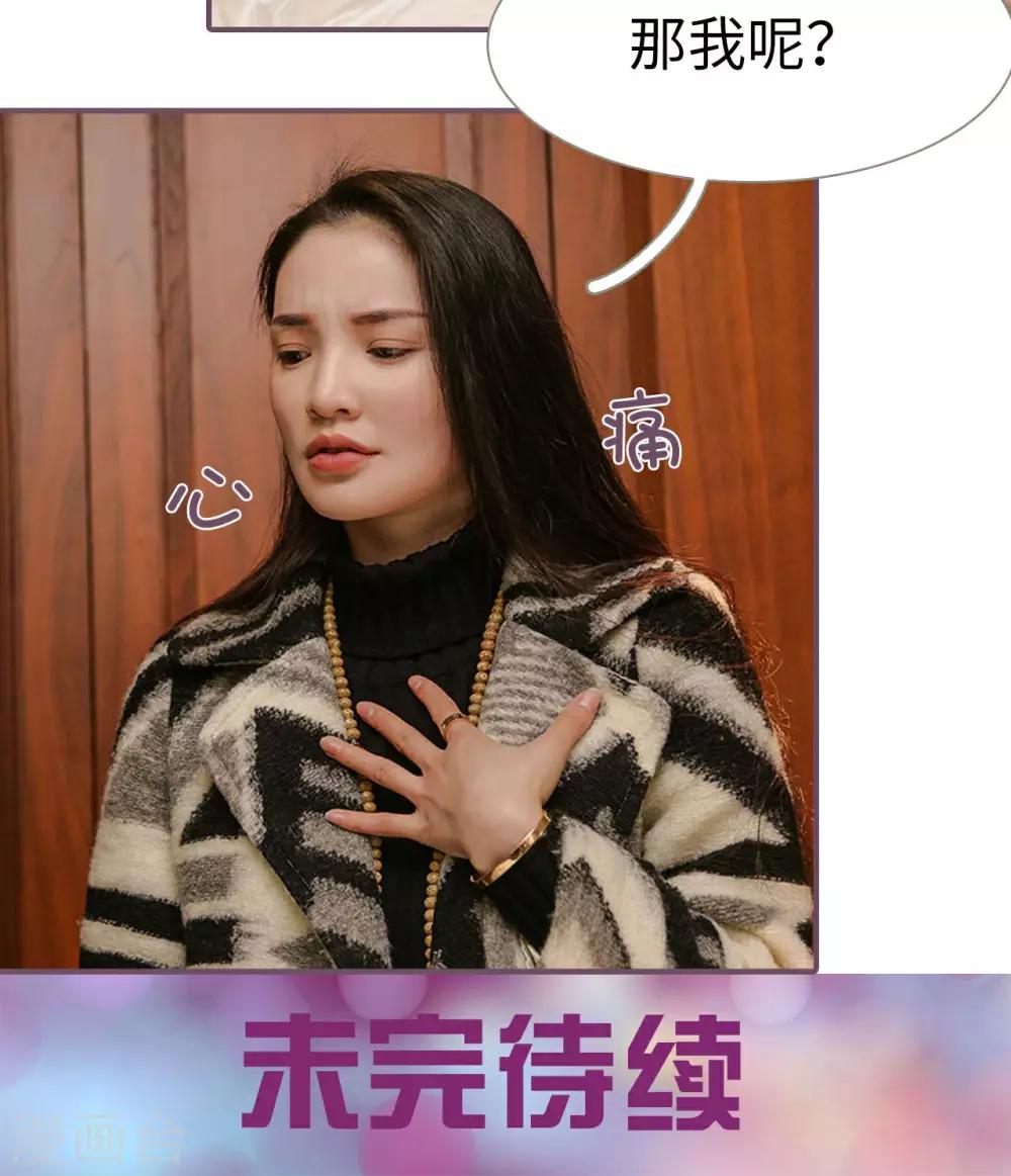 《美色有毒》第23话 第19页