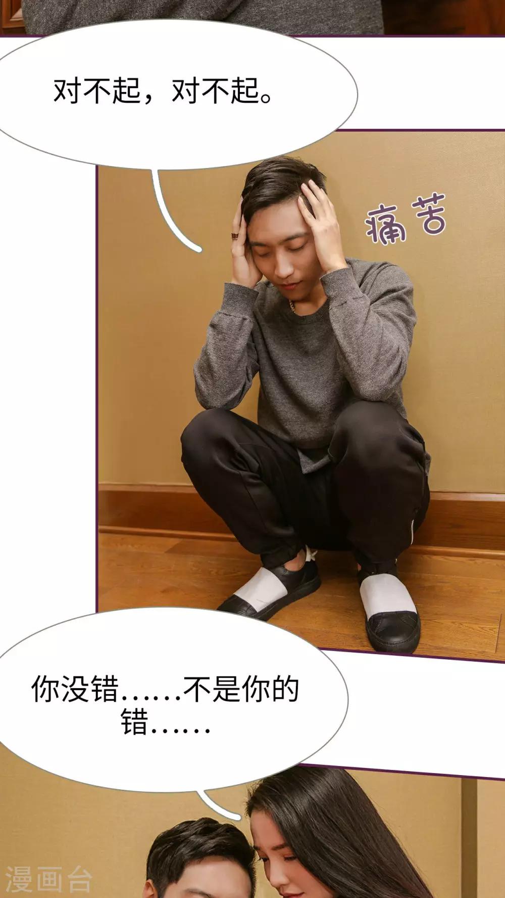 《美色有毒》第24话 第10页