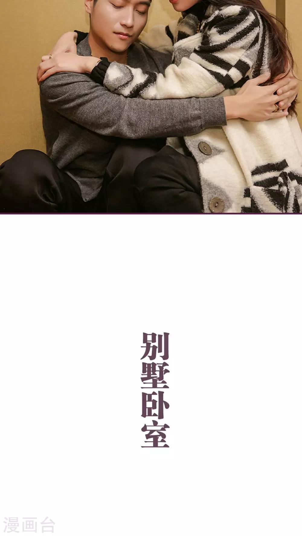 《美色有毒》第24话 第11页