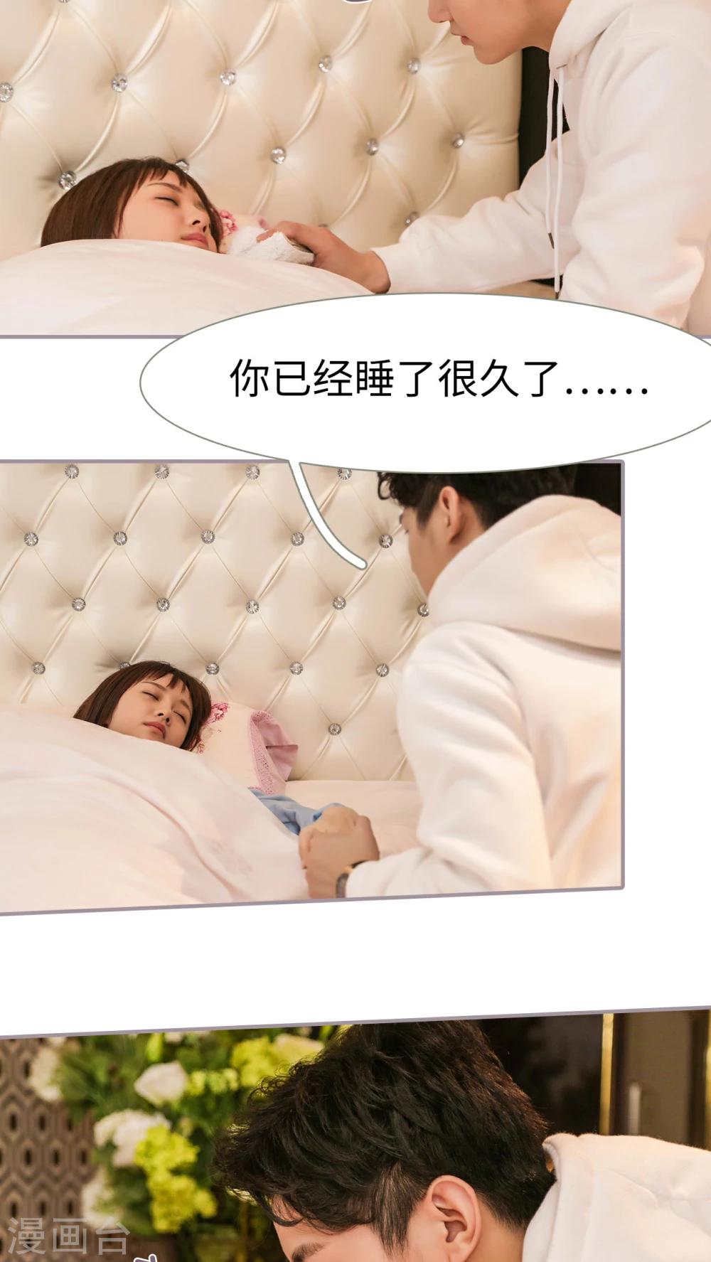 《美色有毒》第21话 第3页