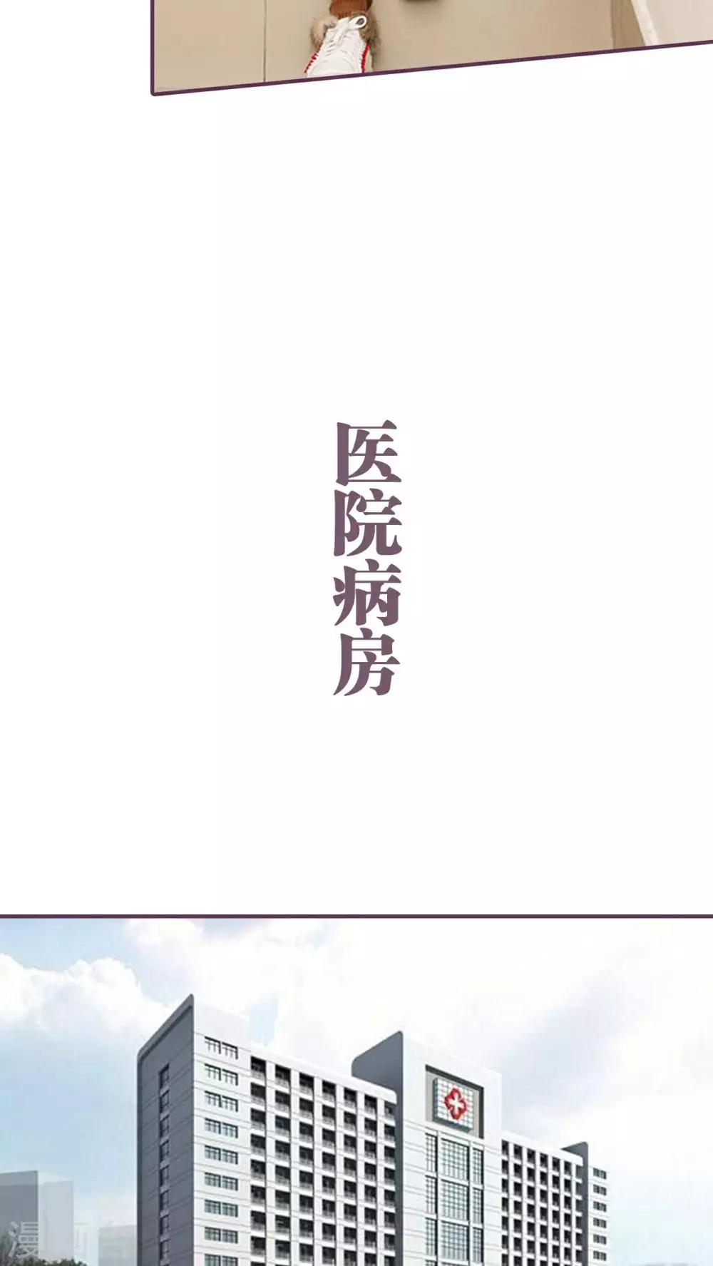 《美色有毒》第26话 第11页