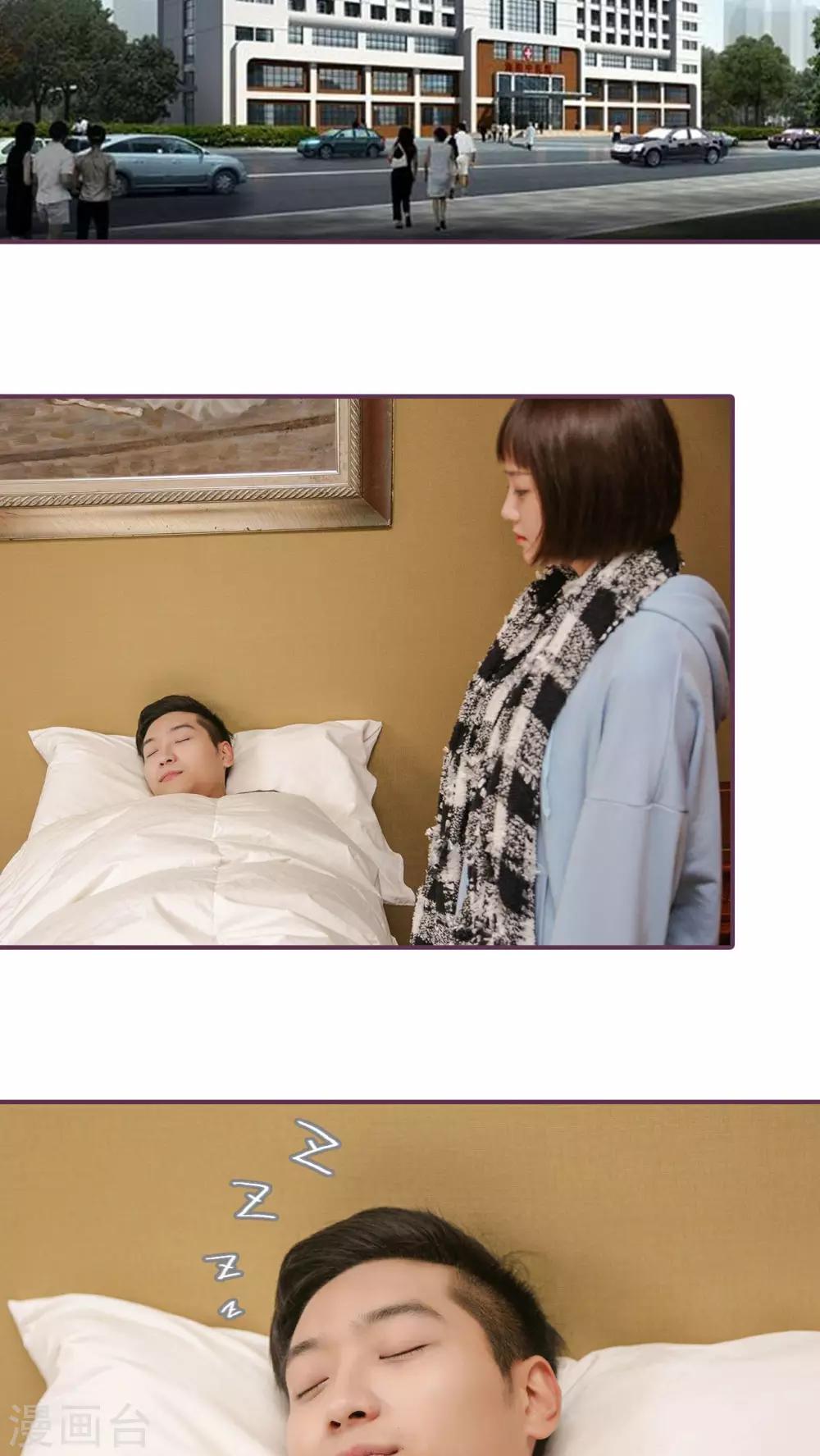 《美色有毒》第26话 第12页