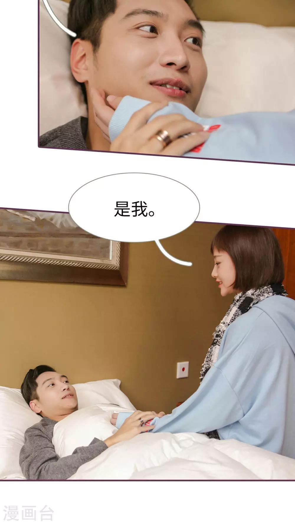 《美色有毒》第26话 第14页