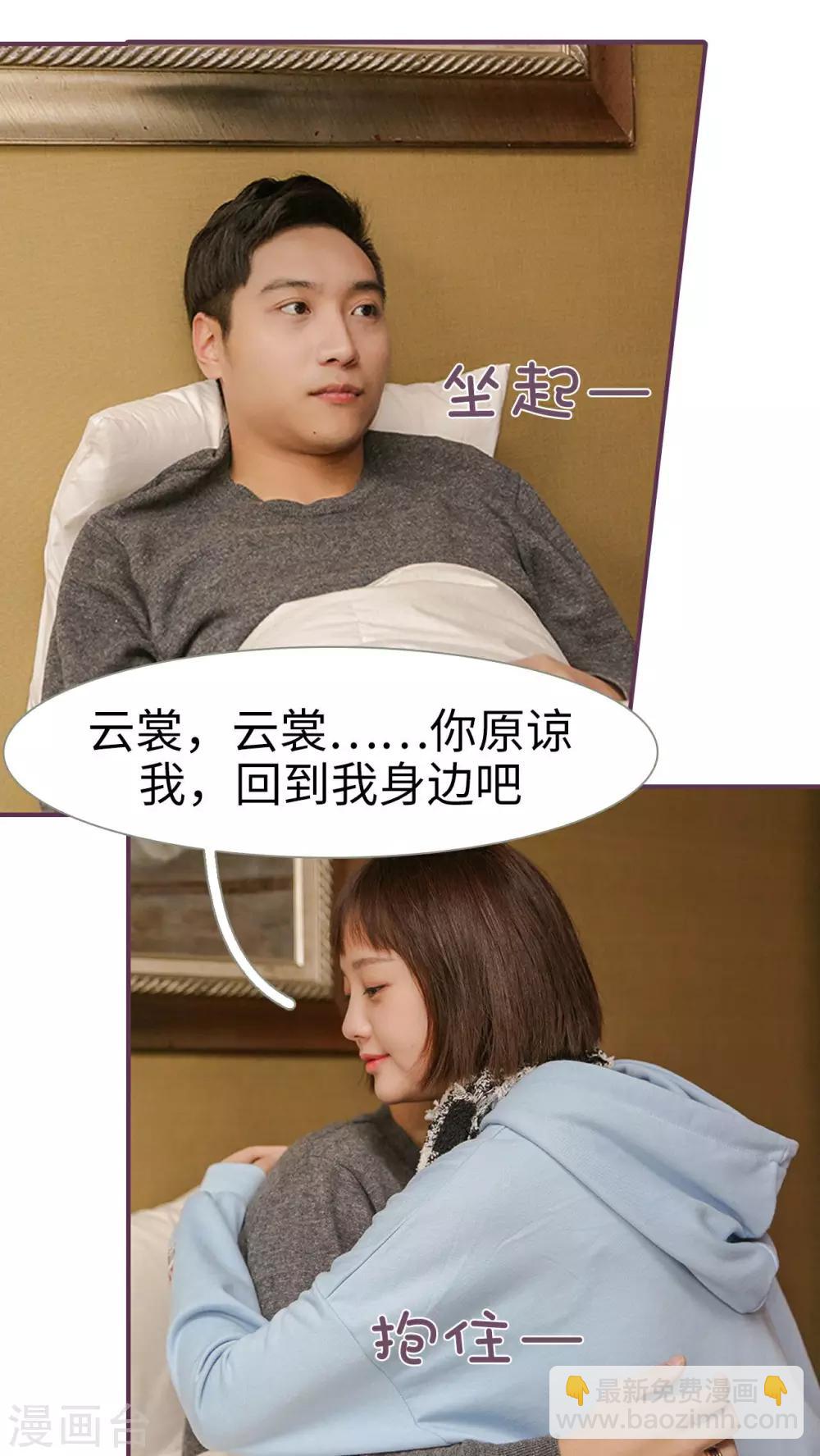 《美色有毒》第26话 第15页