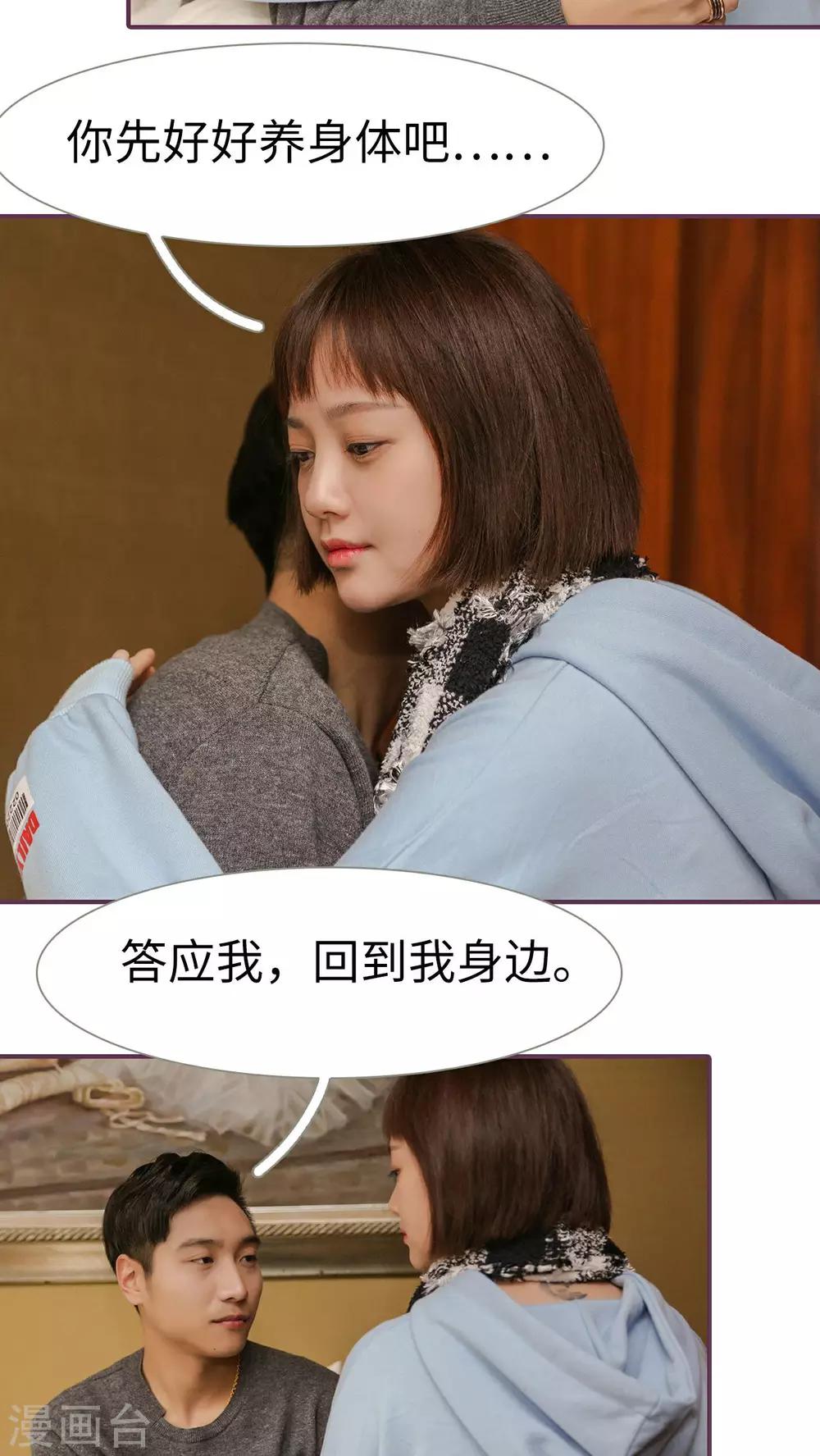 《美色有毒》第26话 第16页