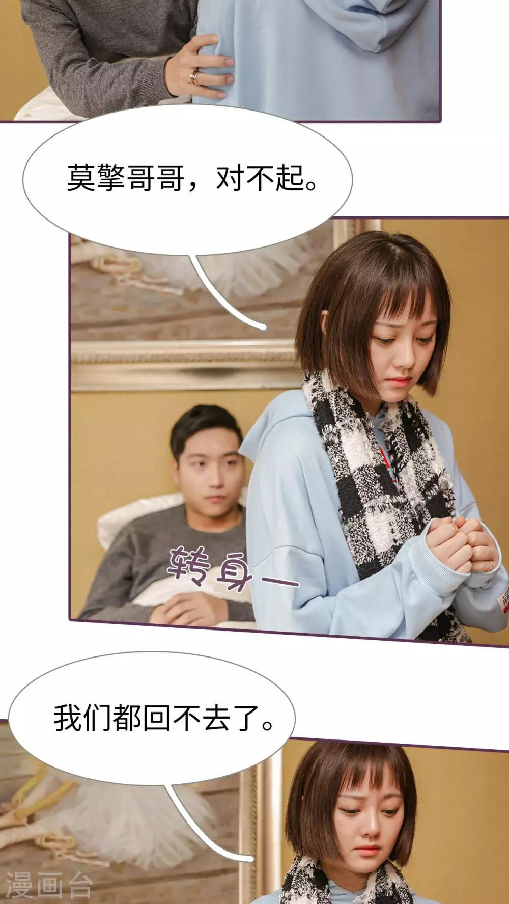 《美色有毒》第26话 第17页
