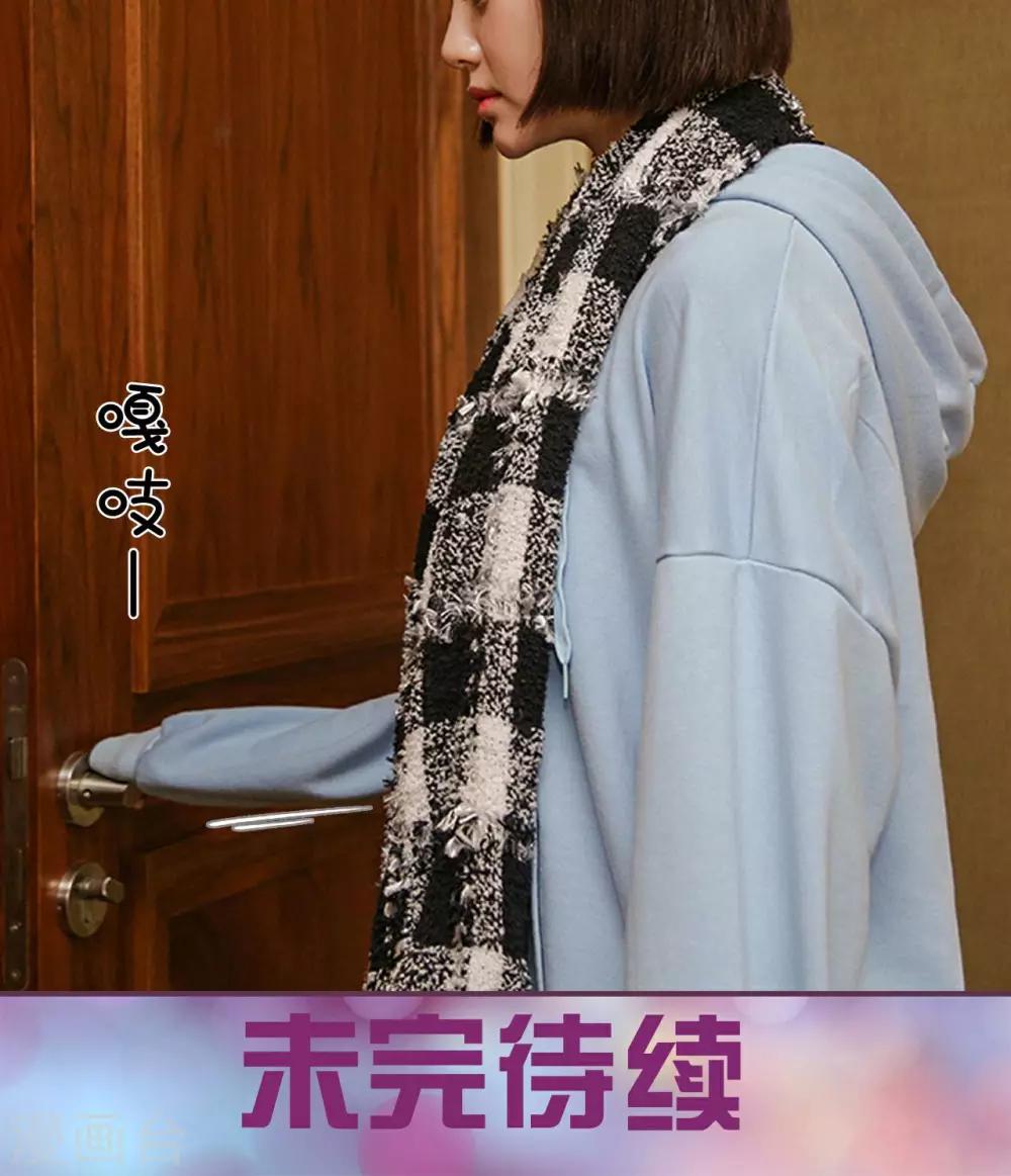 《美色有毒》第26话 第19页