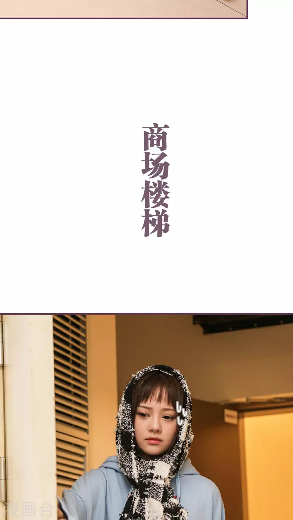 《美色有毒》第26话 第6页