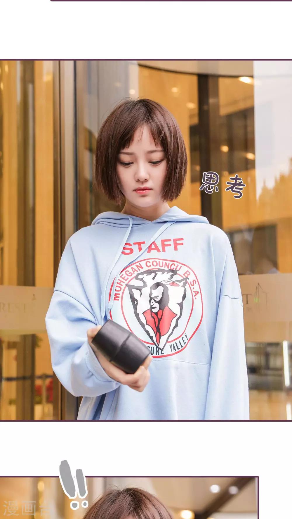 《美色有毒》第27话 第10页