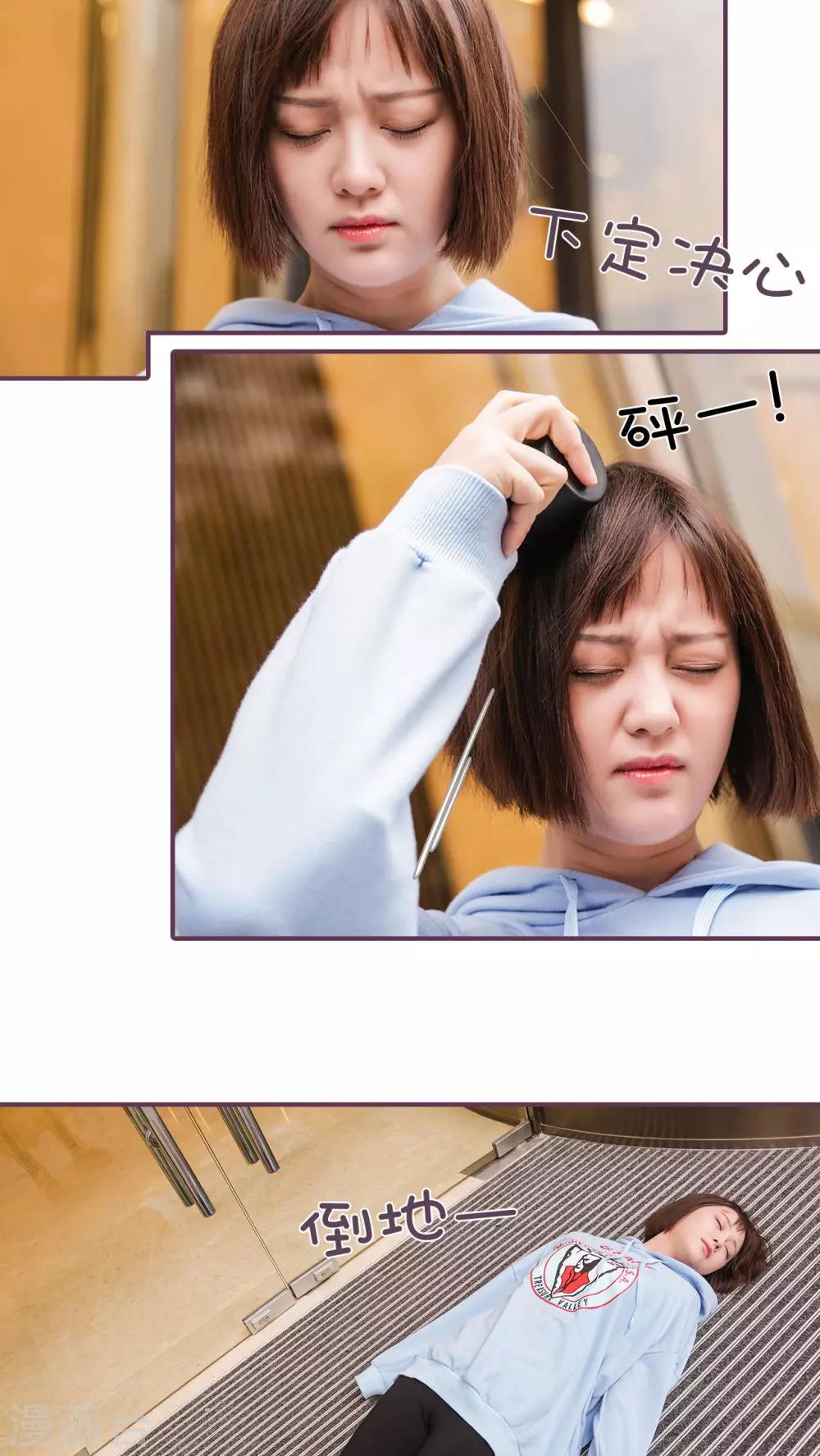 《美色有毒》第27话 第11页