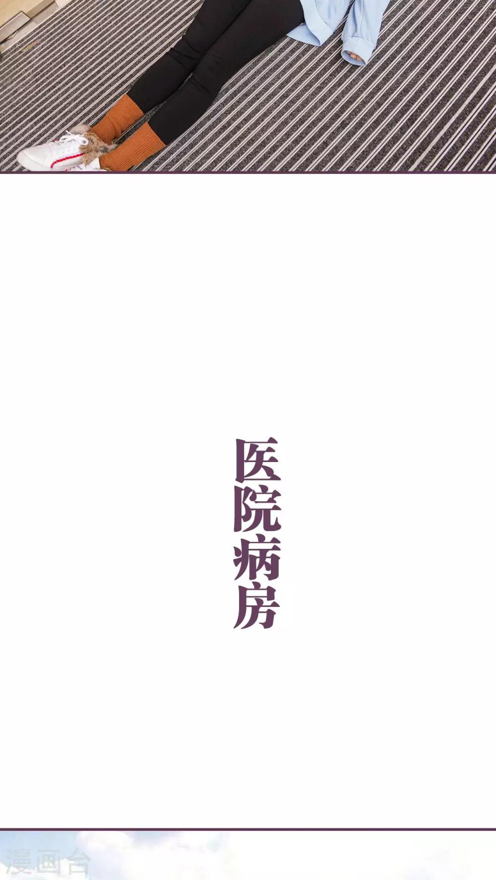 《美色有毒》第27话 第12页
