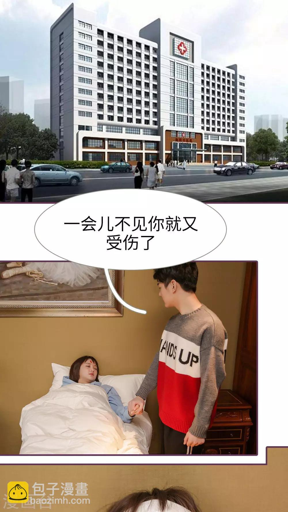 《美色有毒》第27话 第13页