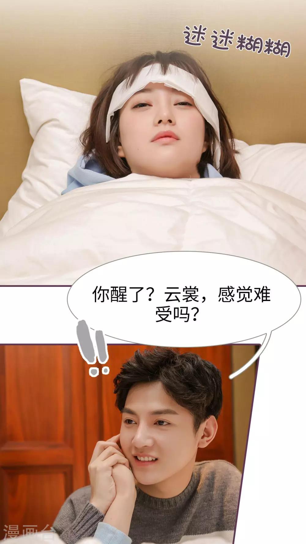 《美色有毒》第27话 第15页