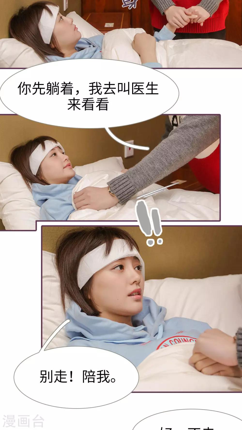 《美色有毒》第27话 第17页