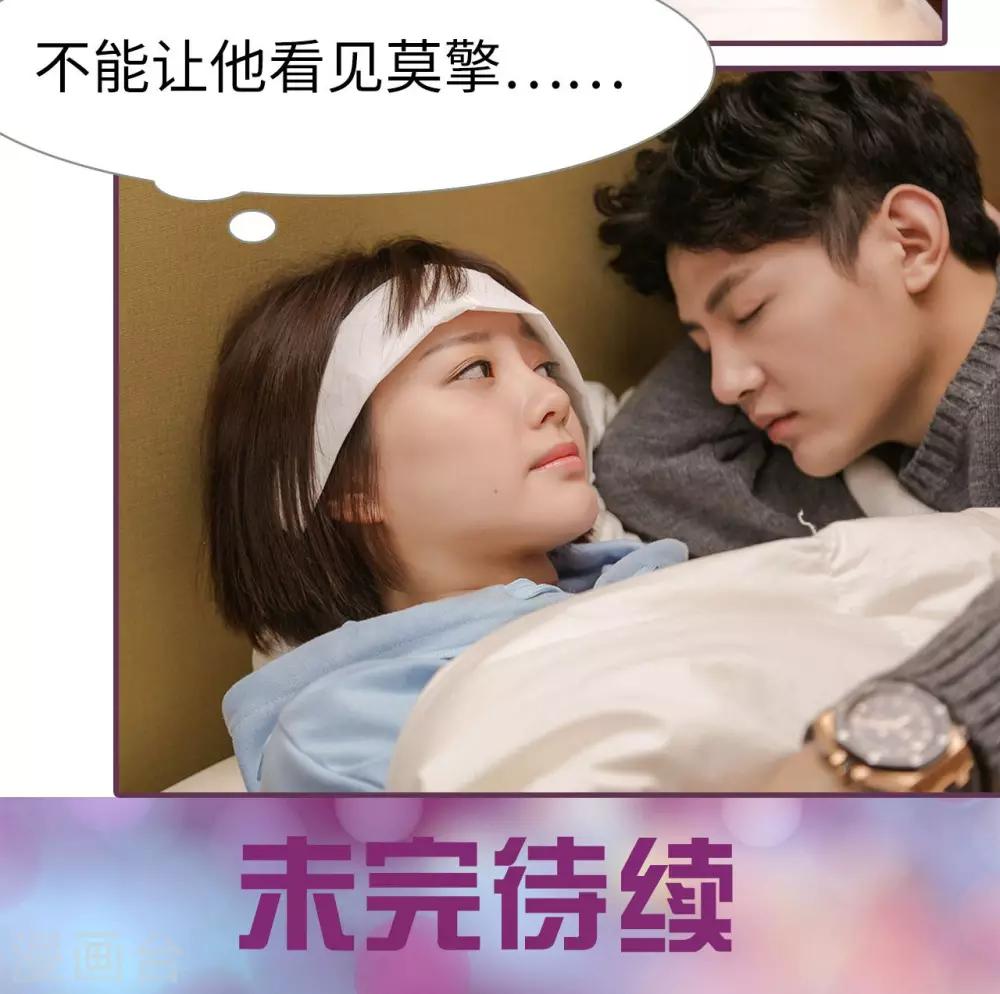 《美色有毒》第27话 第19页