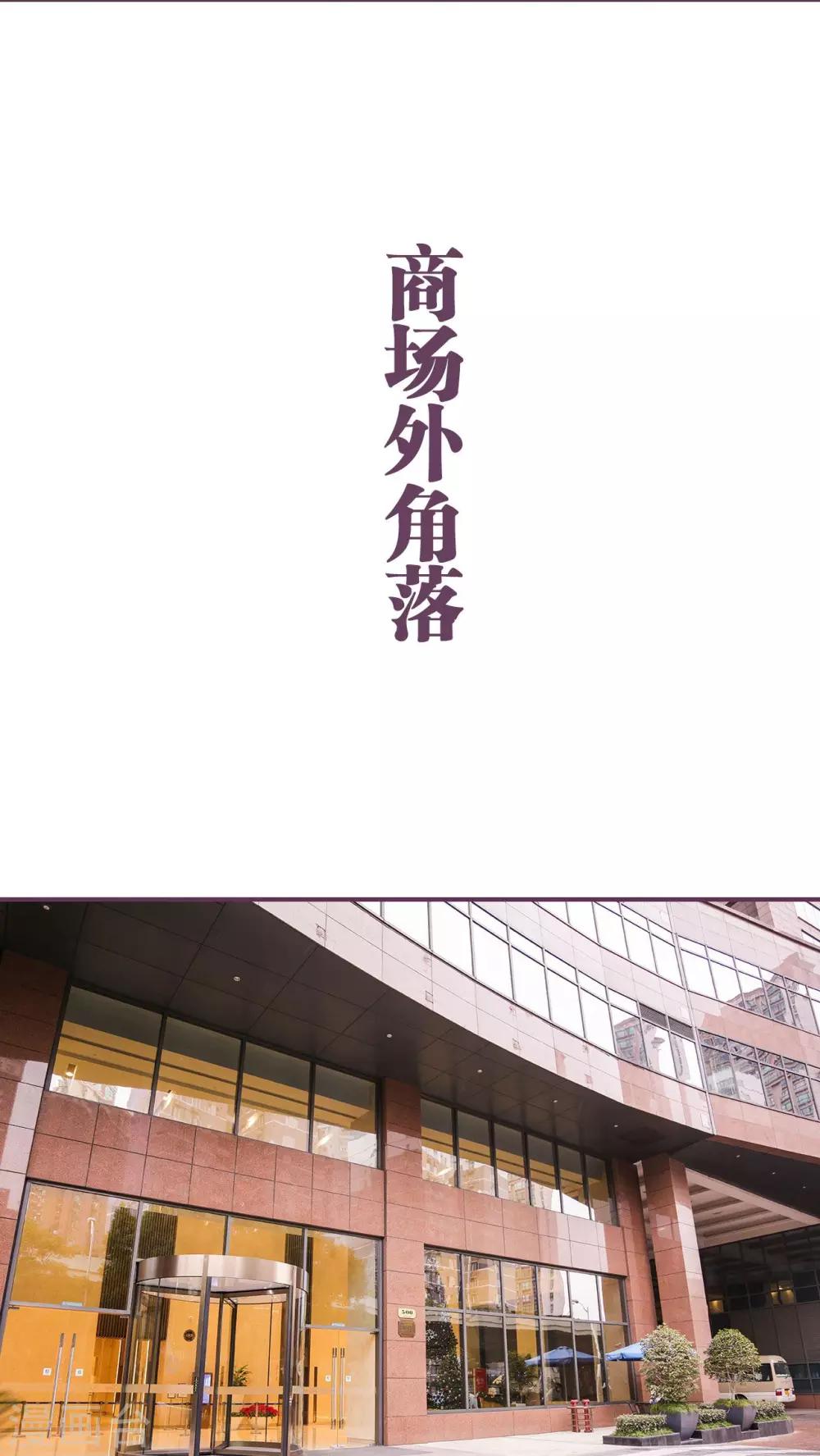 《美色有毒》第27话 第8页