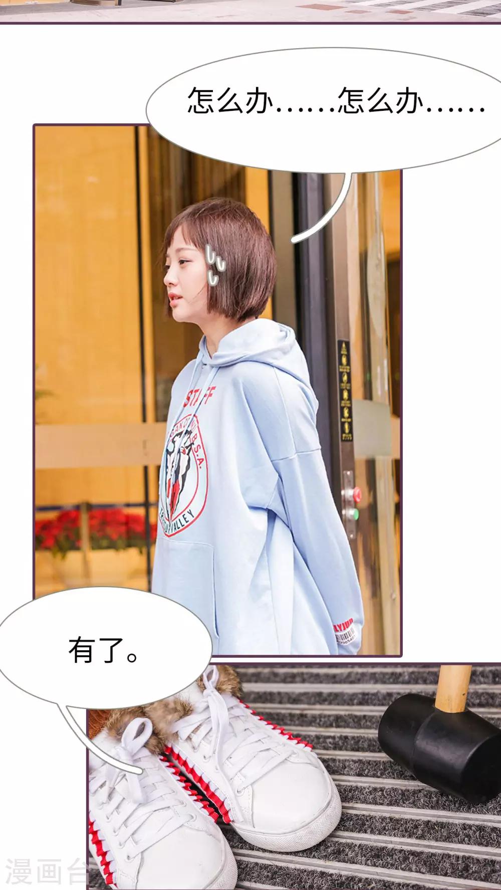 《美色有毒》第27话 第9页