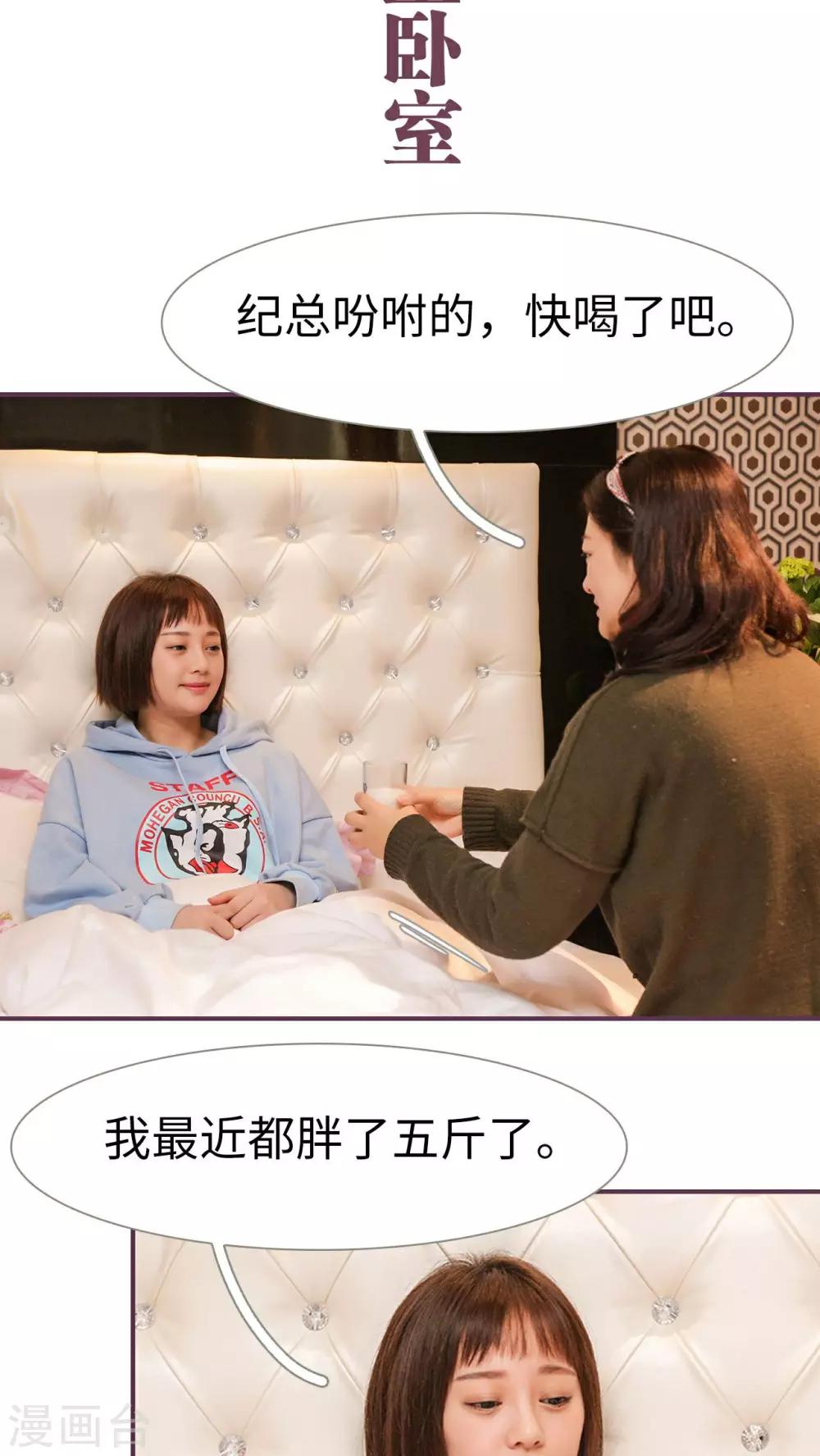 《美色有毒》第25话 第2页