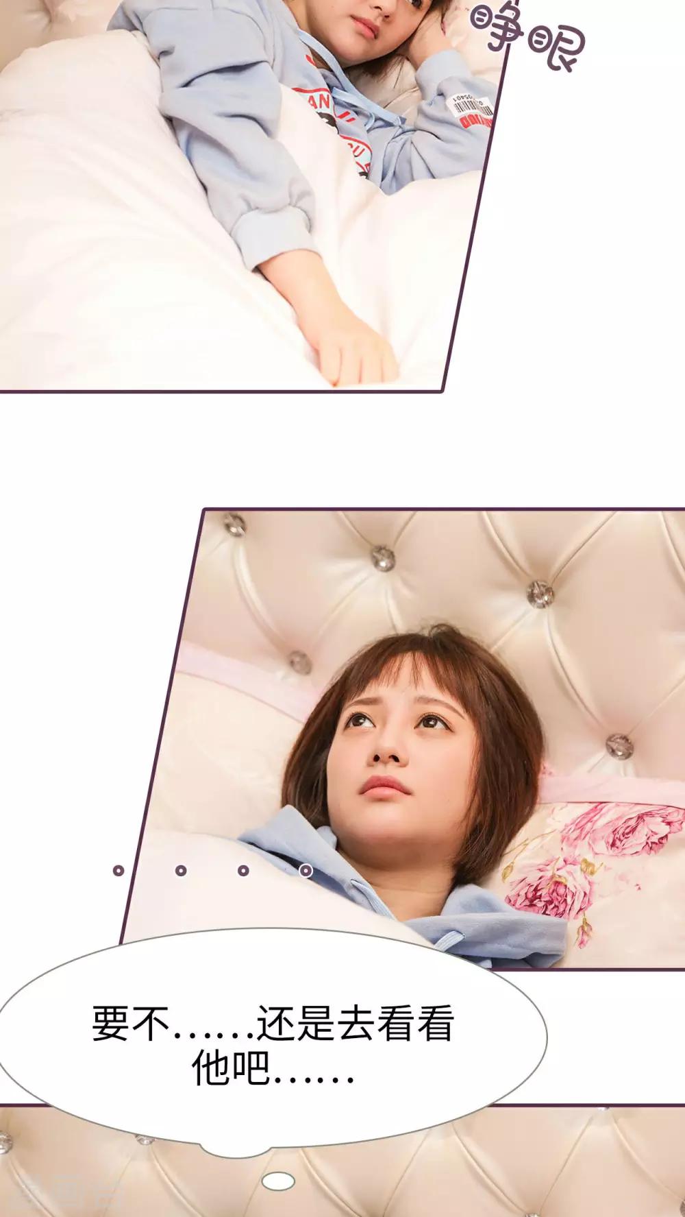 《美色有毒》第25话 第7页