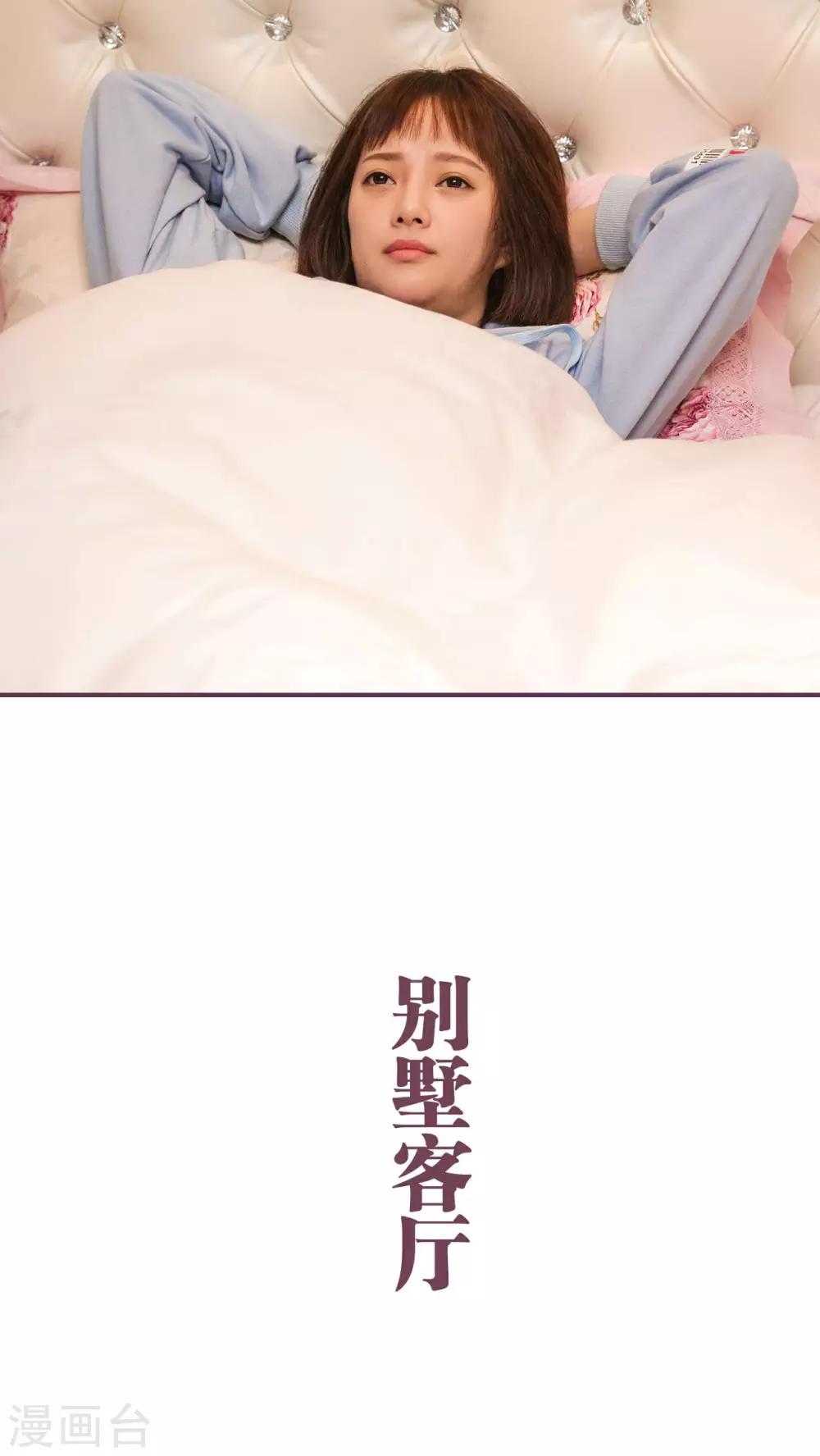 《美色有毒》第25话 第8页