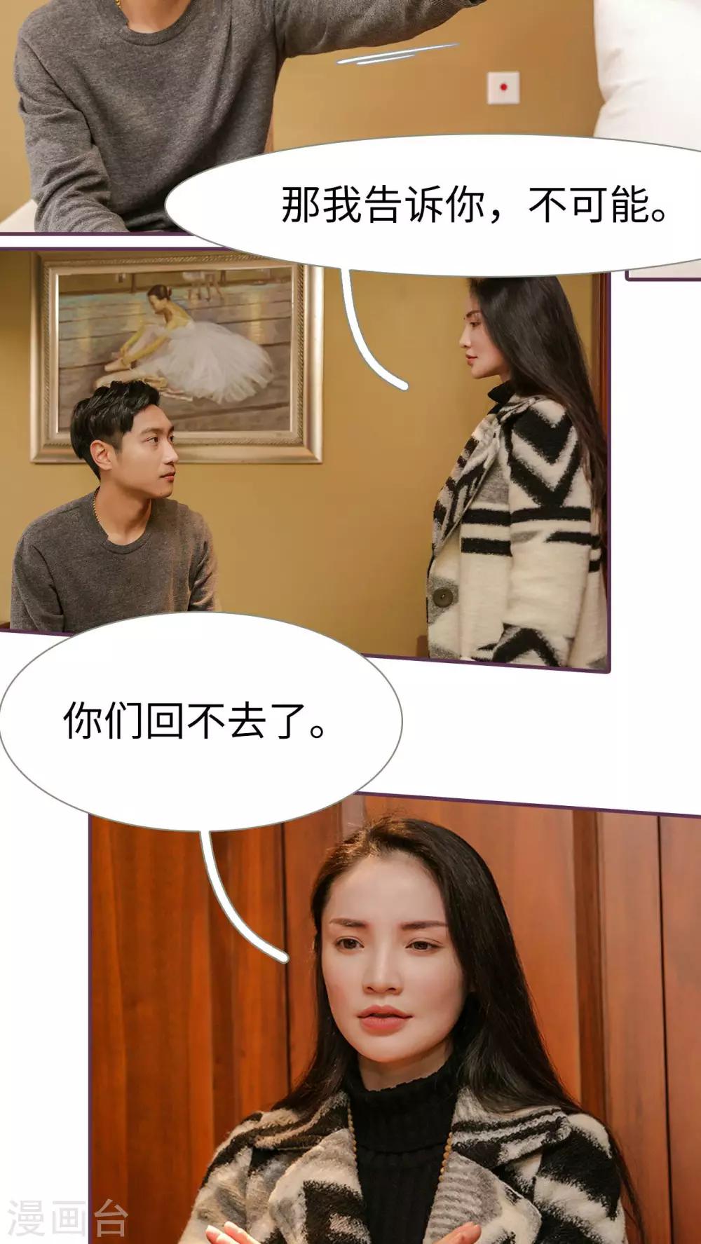 《美色有毒》第28话 第5页