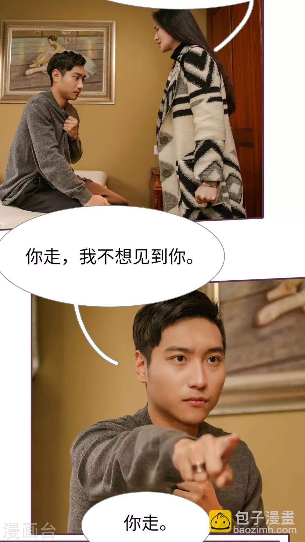 《美色有毒》第28话 第7页