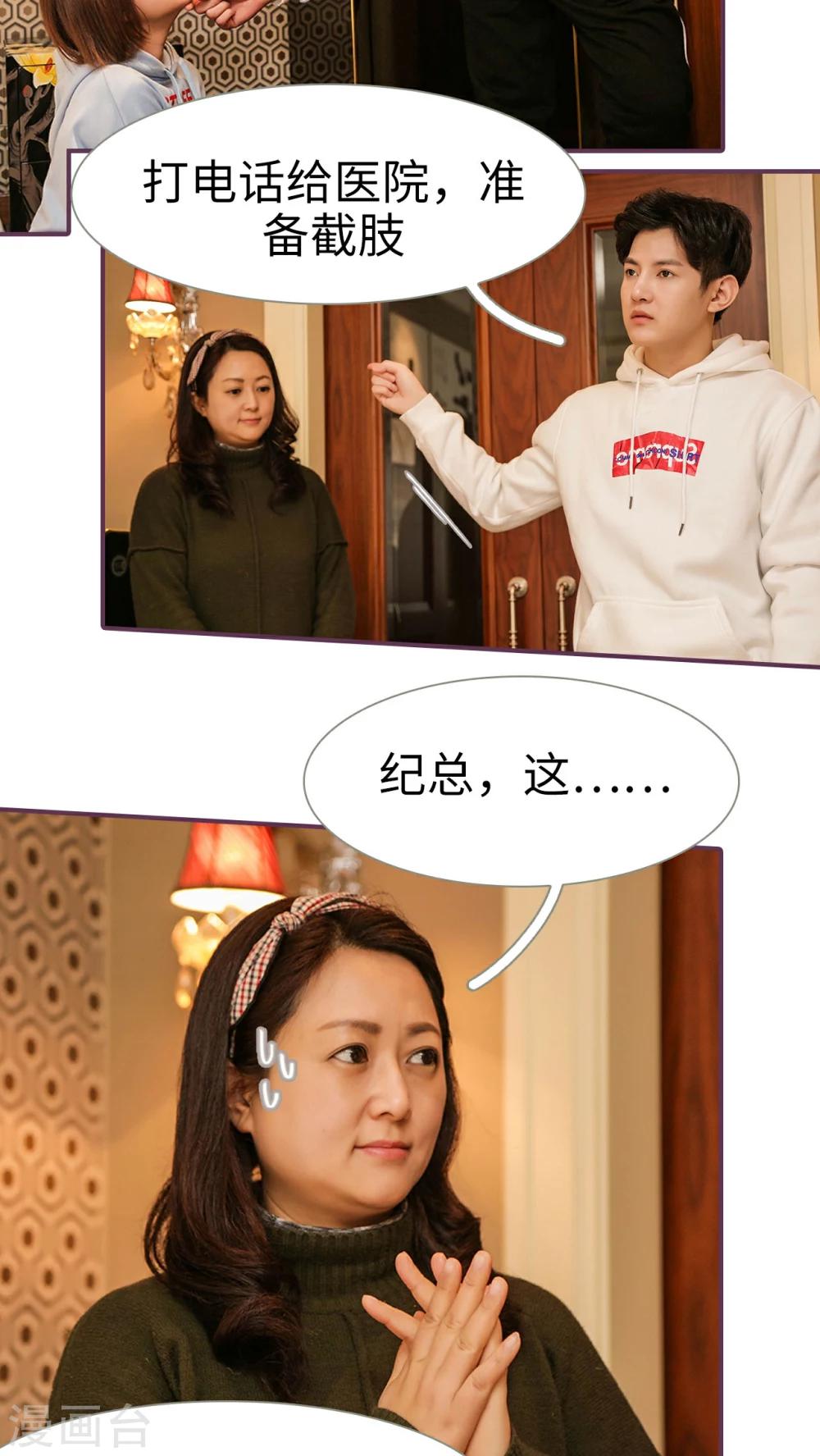 《美色有毒》第32话 第11页