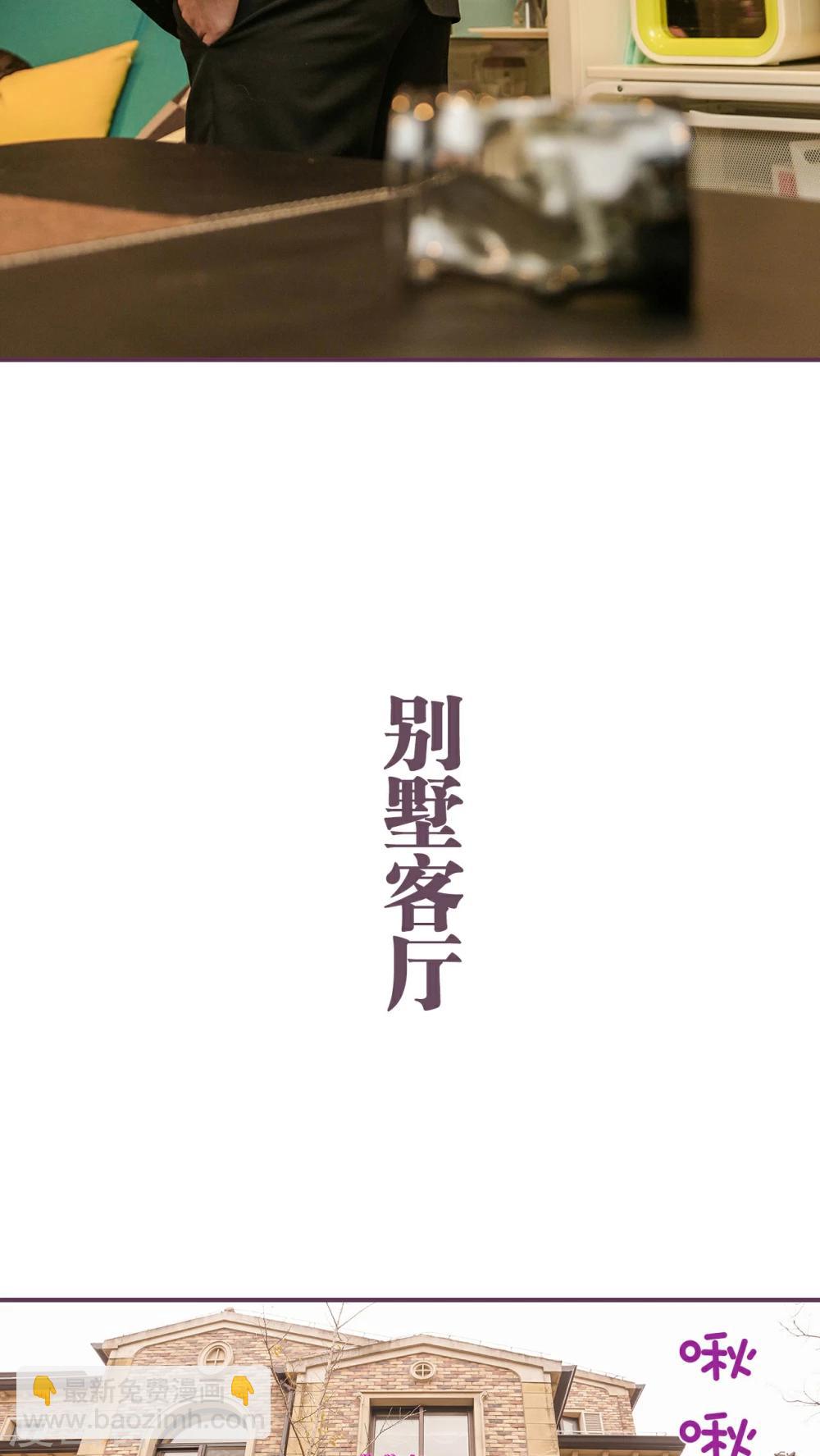 《美色有毒》第29话 第17页