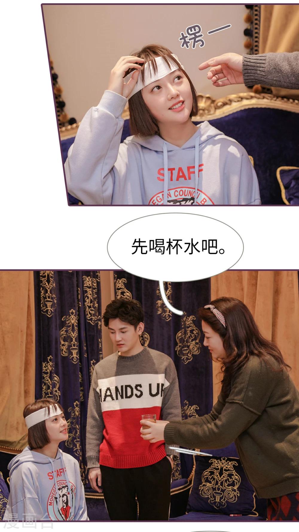 《美色有毒》第29话 第5页