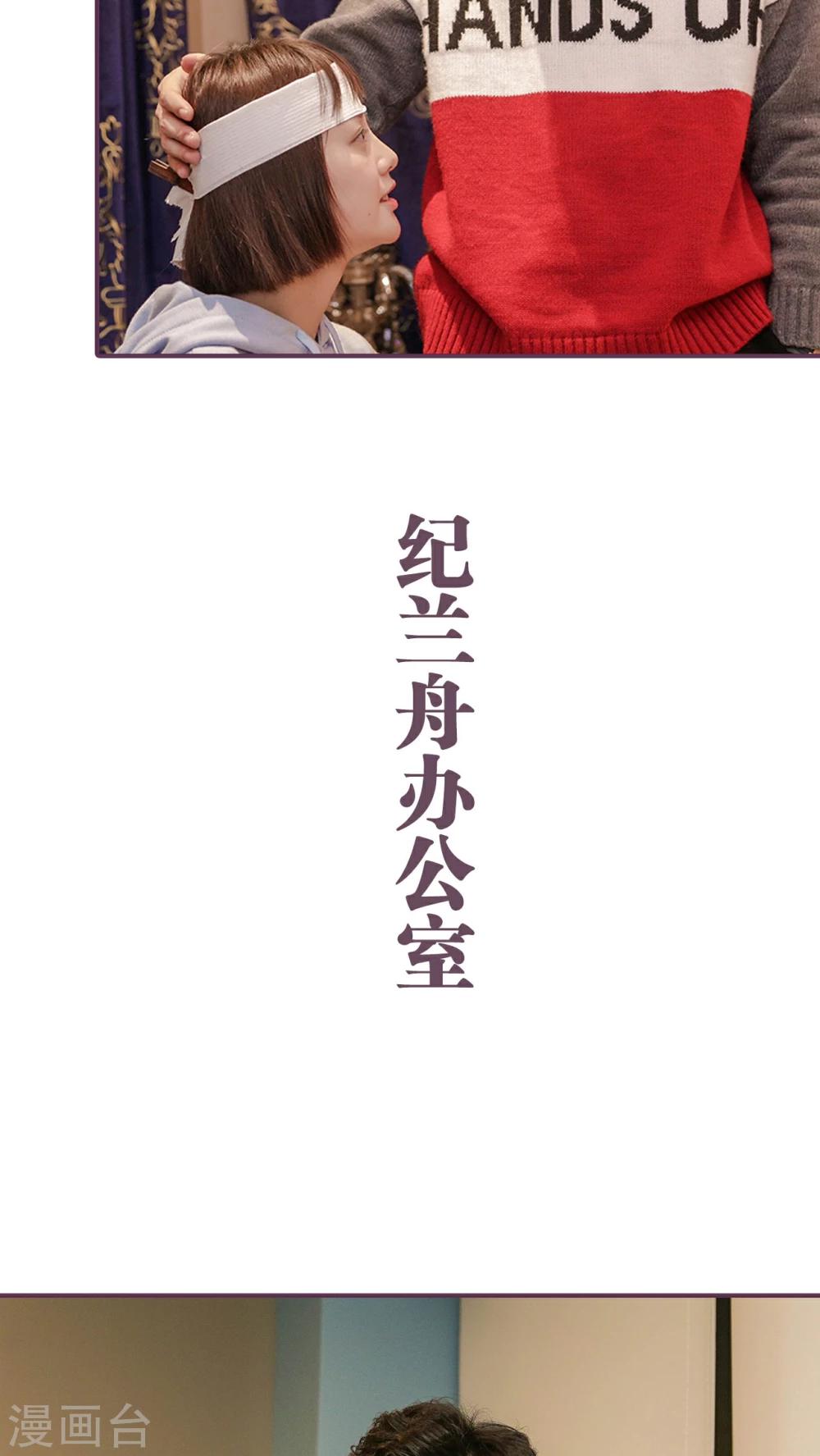 《美色有毒》第29话 第7页