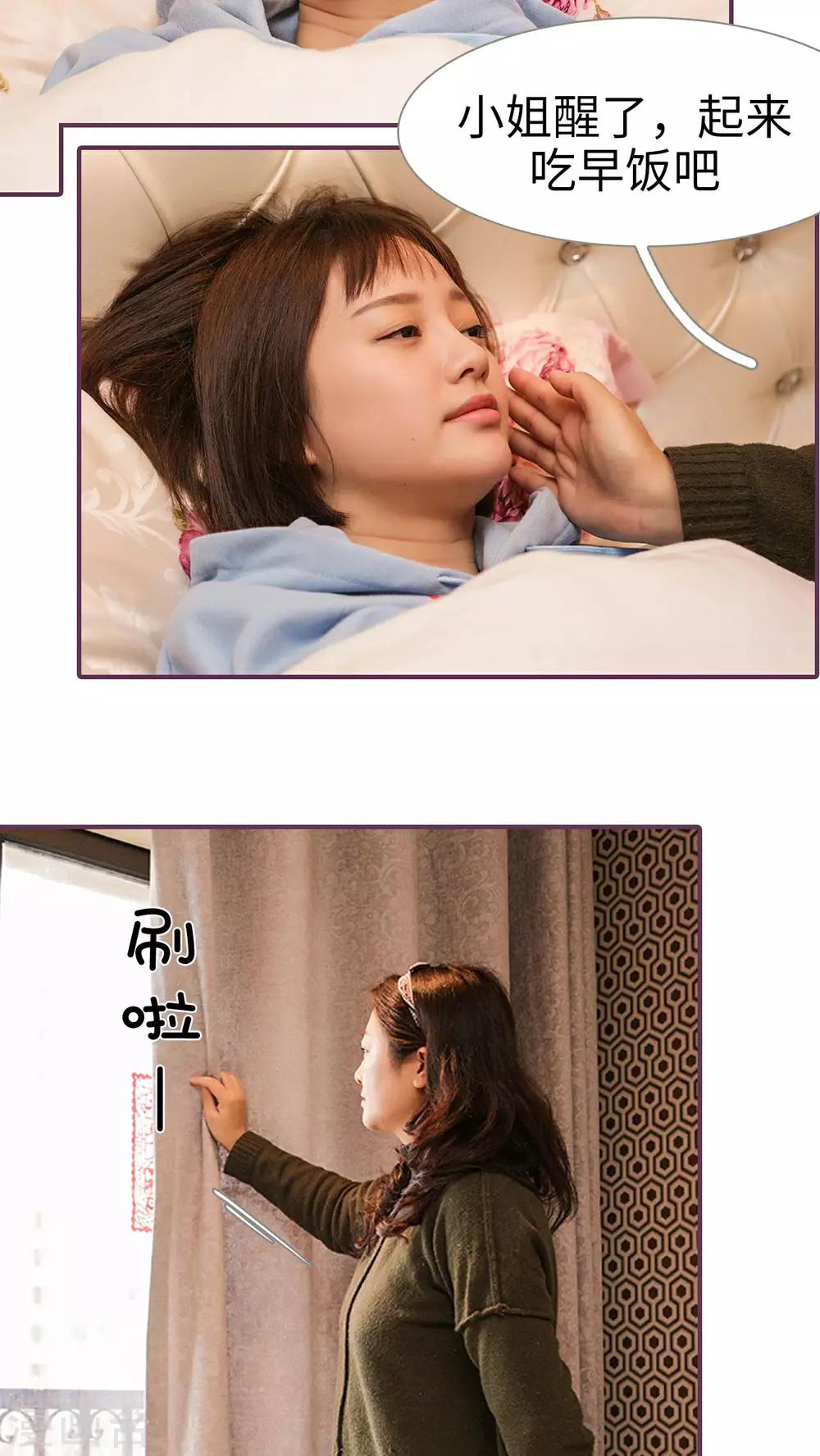 《美色有毒》第30话 第14页