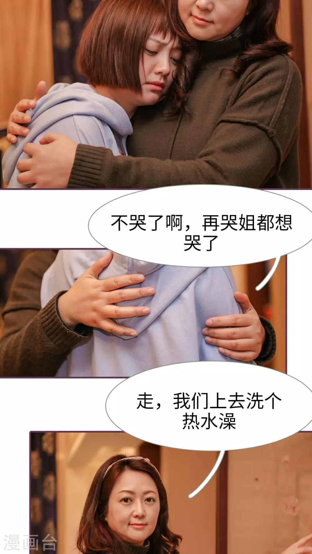 《美色有毒》第30话 第5页