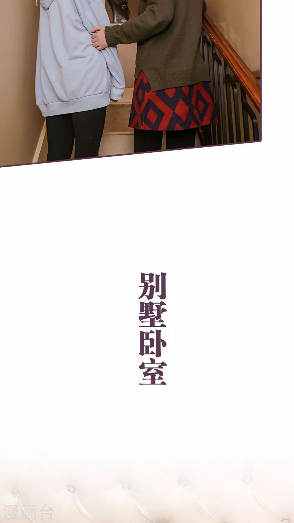 《美色有毒》第30话 第7页