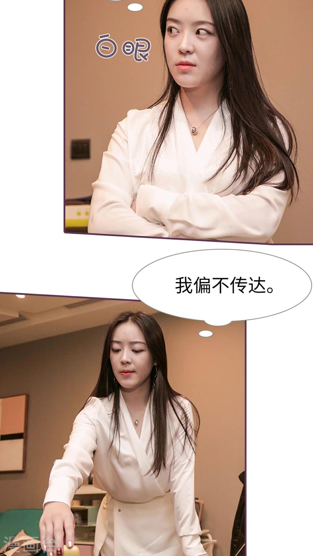 《美色有毒》第31话 第12页