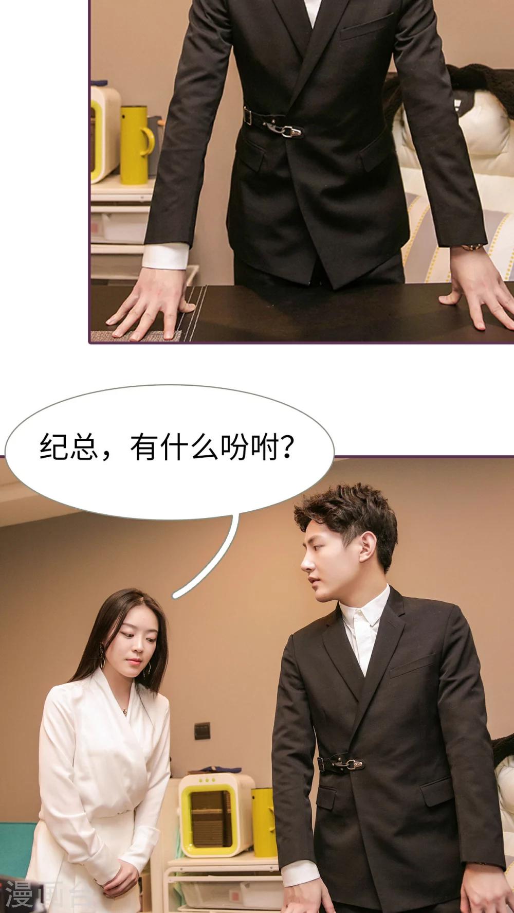 《美色有毒》第31话 第19页