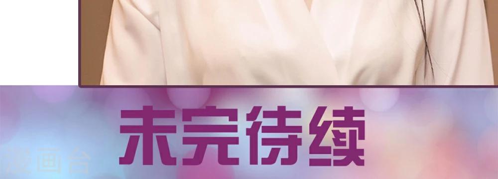 《美色有毒》第31话 第21页