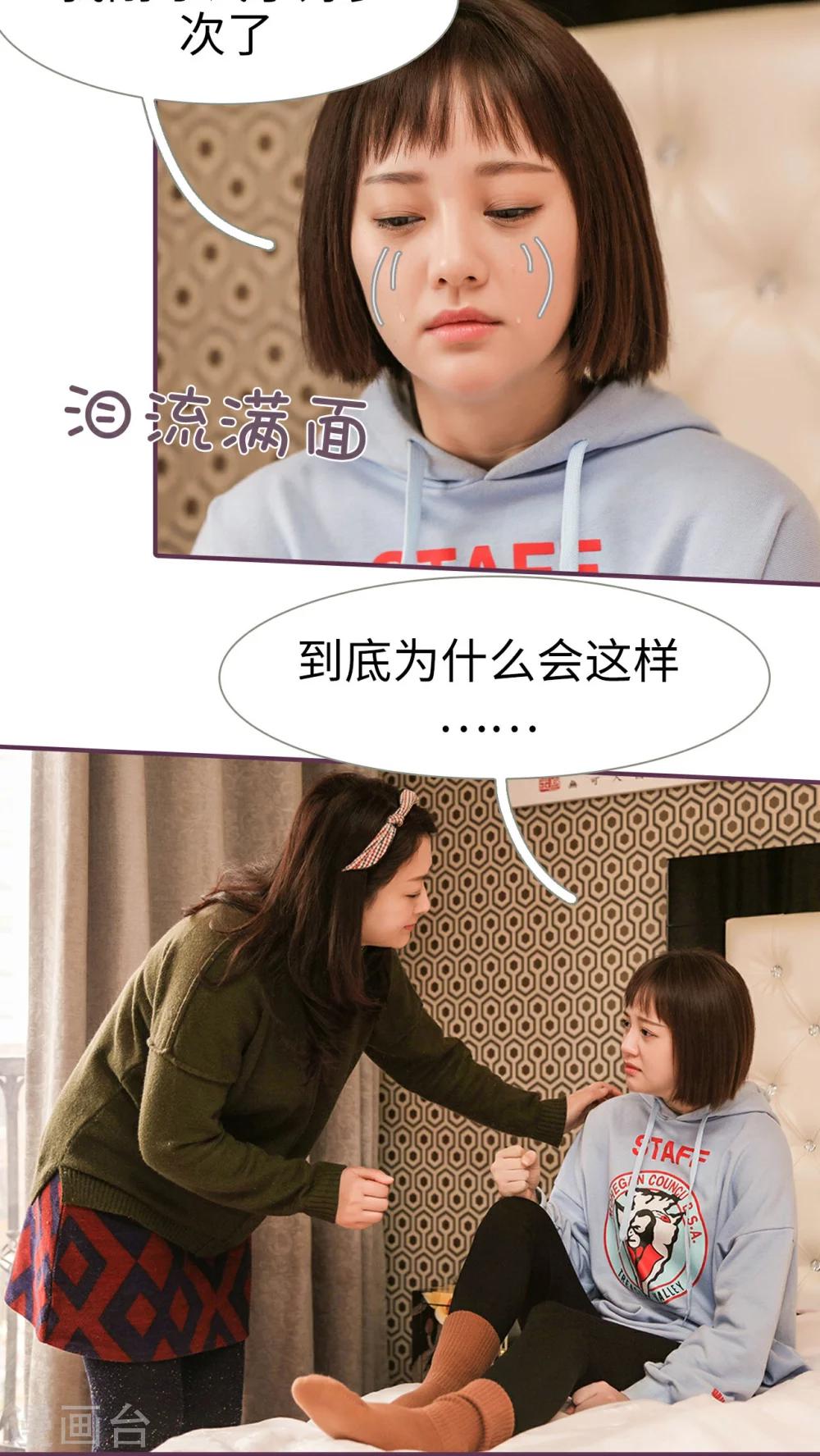 《美色有毒》第31话 第5页