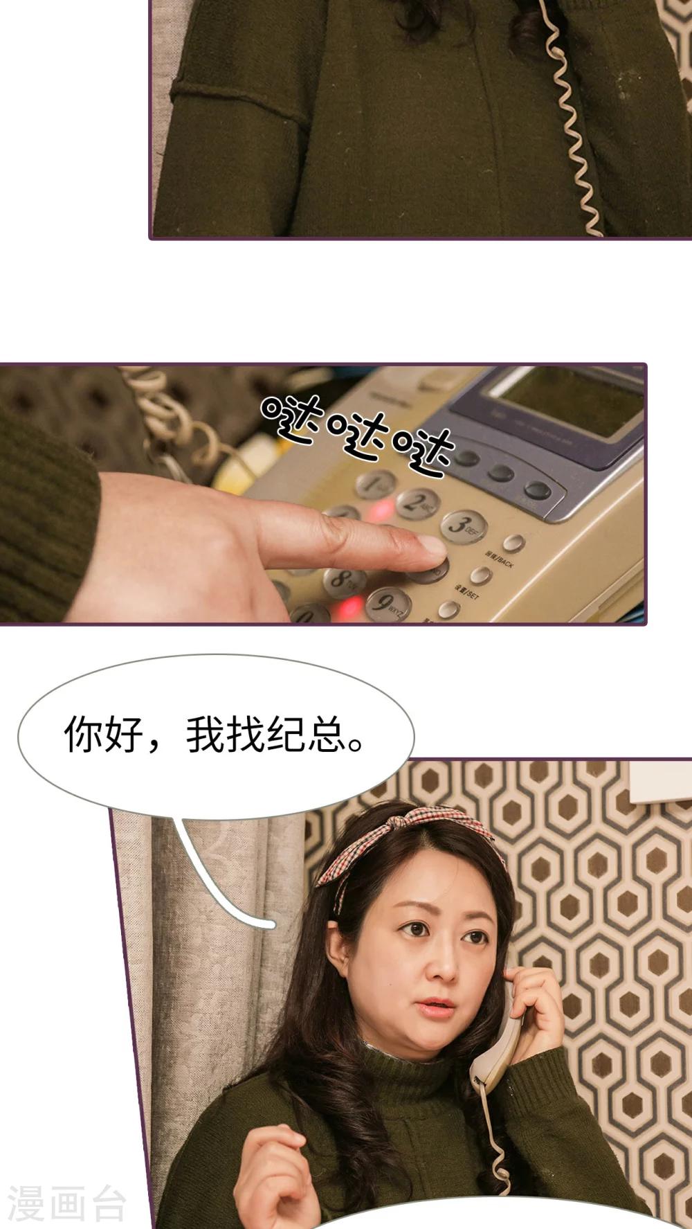 《美色有毒》第31话 第7页