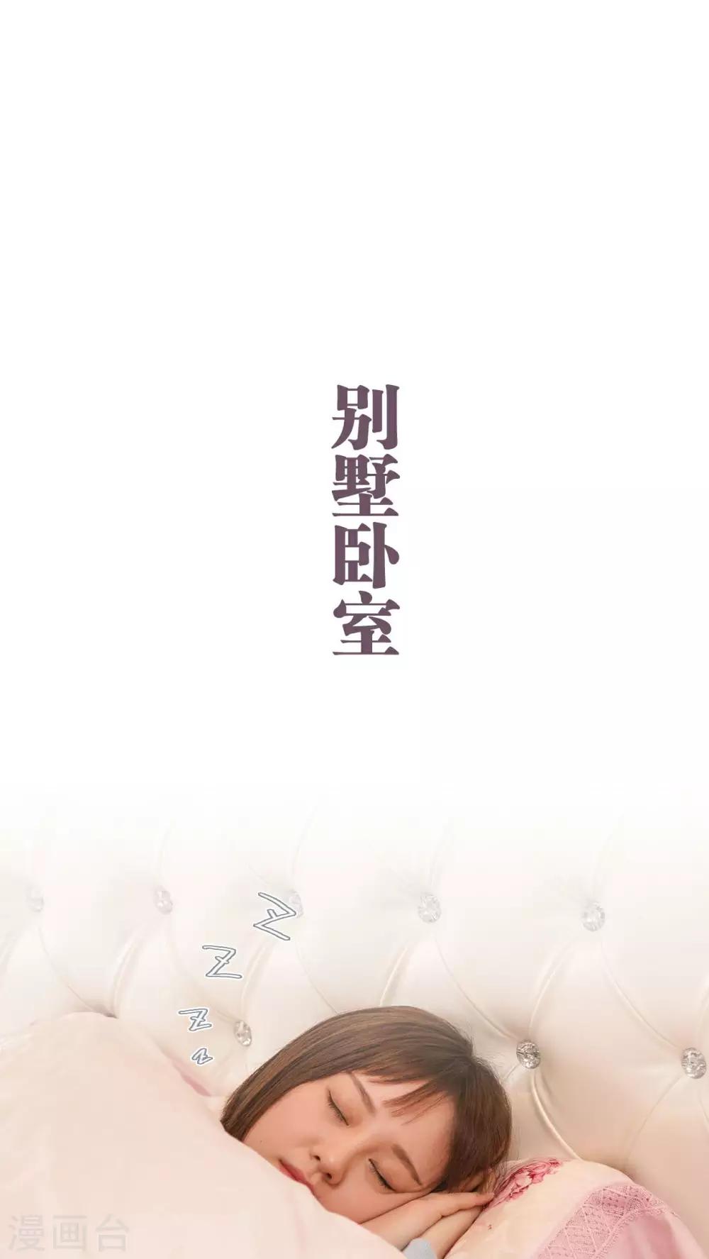 《美色有毒》第33话 第12页