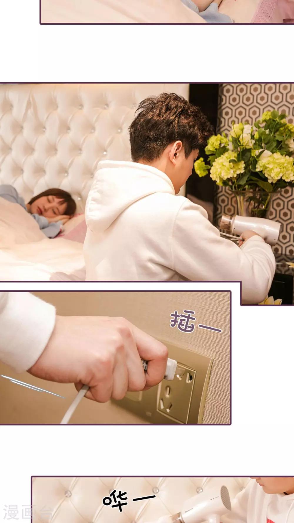 《美色有毒》第33话 第14页