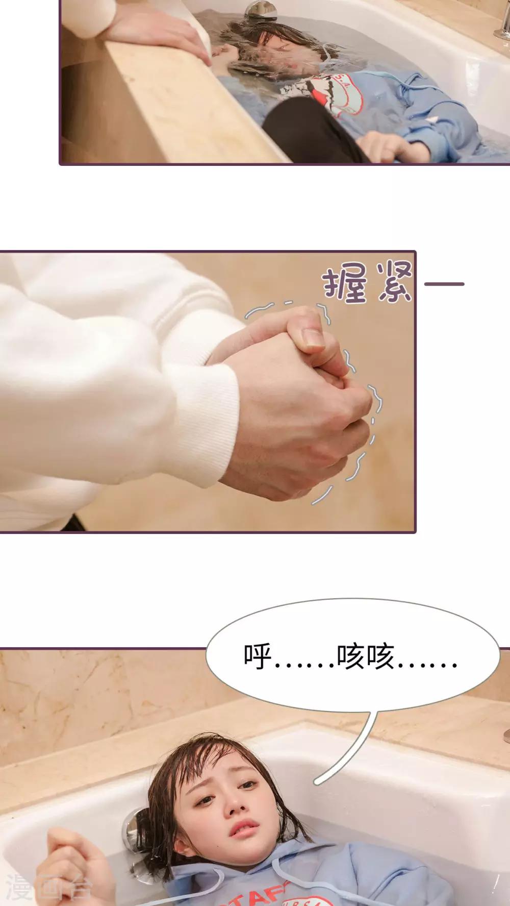 《美色有毒》第33话 第4页
