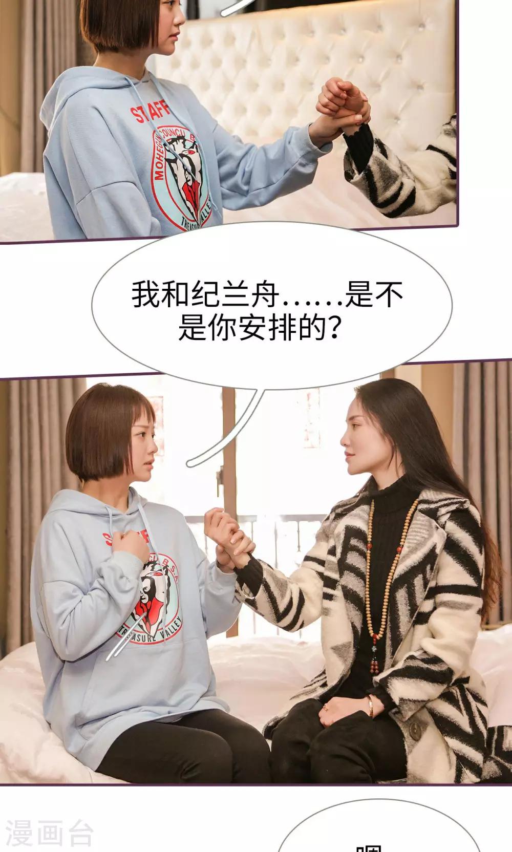 《美色有毒》第35话 第13页