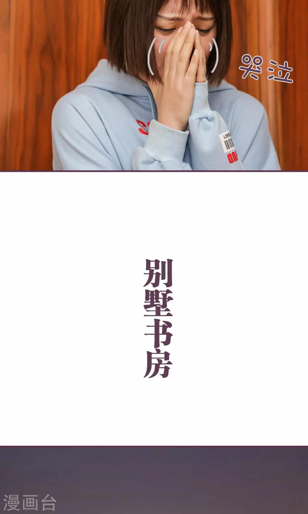 《美色有毒》第35话 第16页