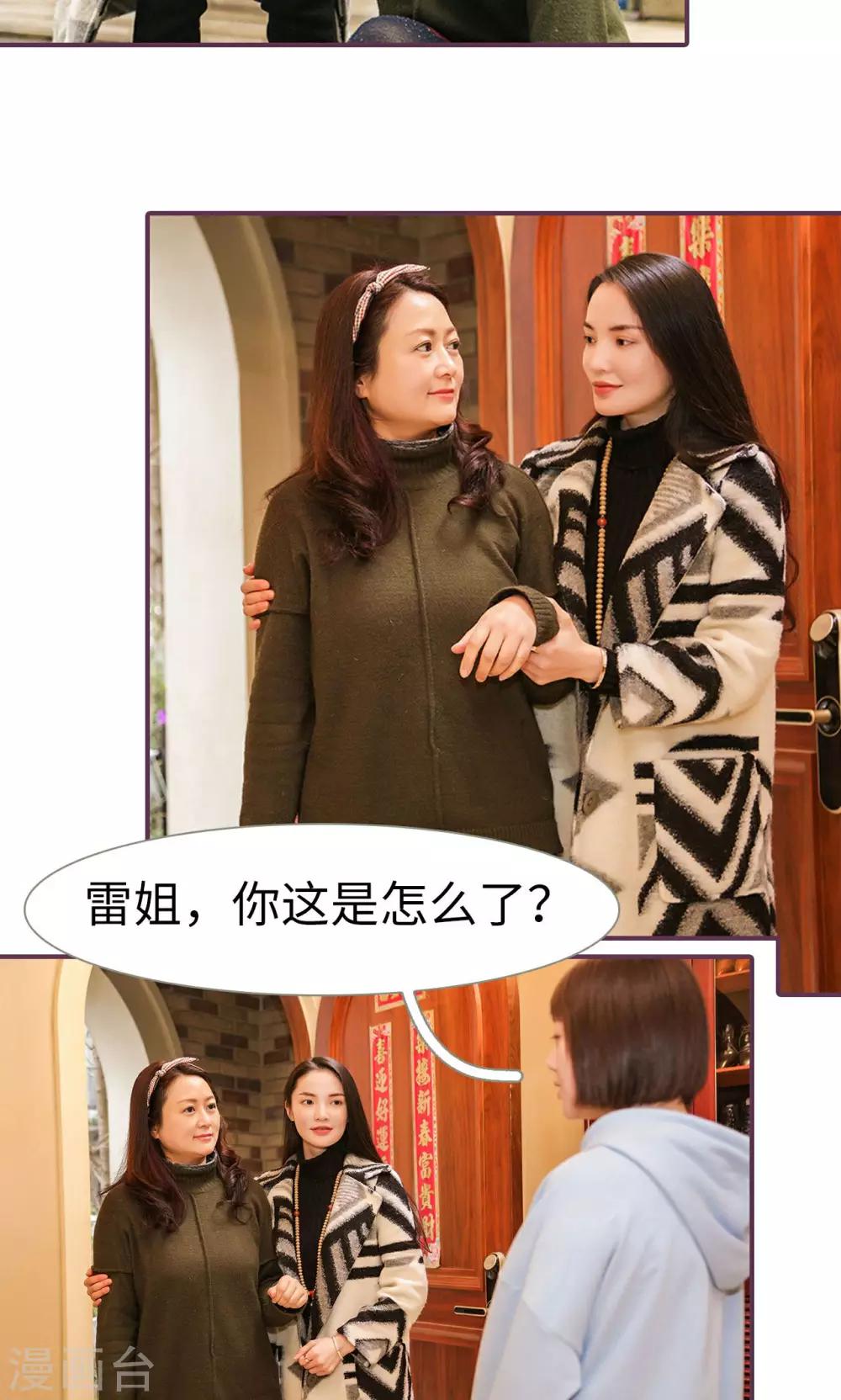 《美色有毒》第35话 第3页