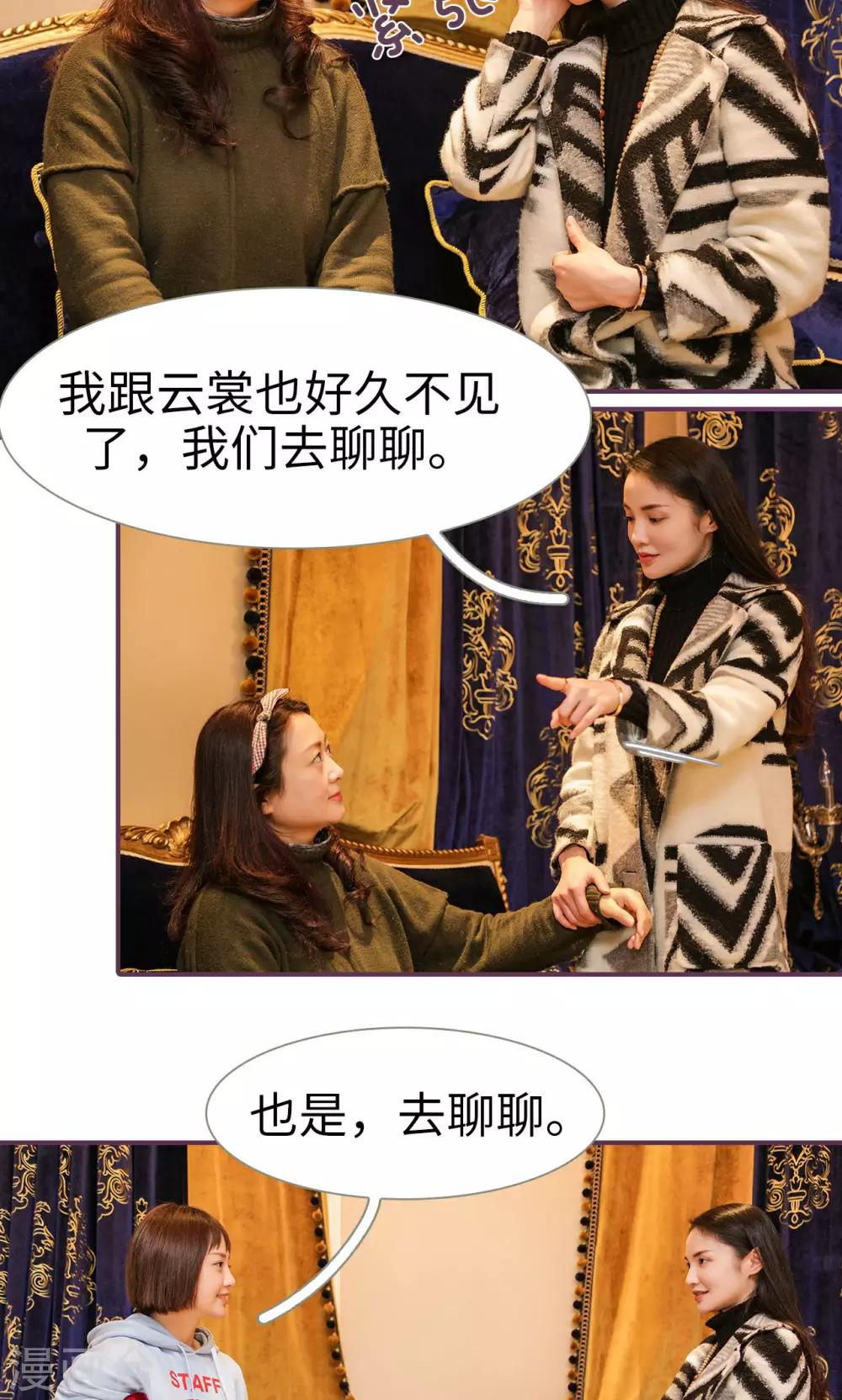 《美色有毒》第35话 第7页