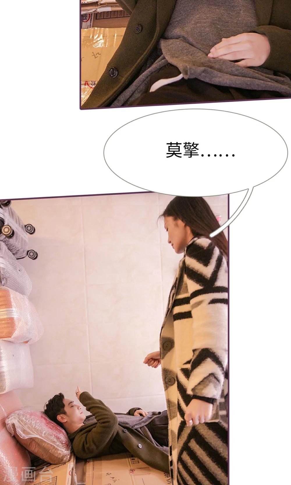 《美色有毒》第36话 第11页