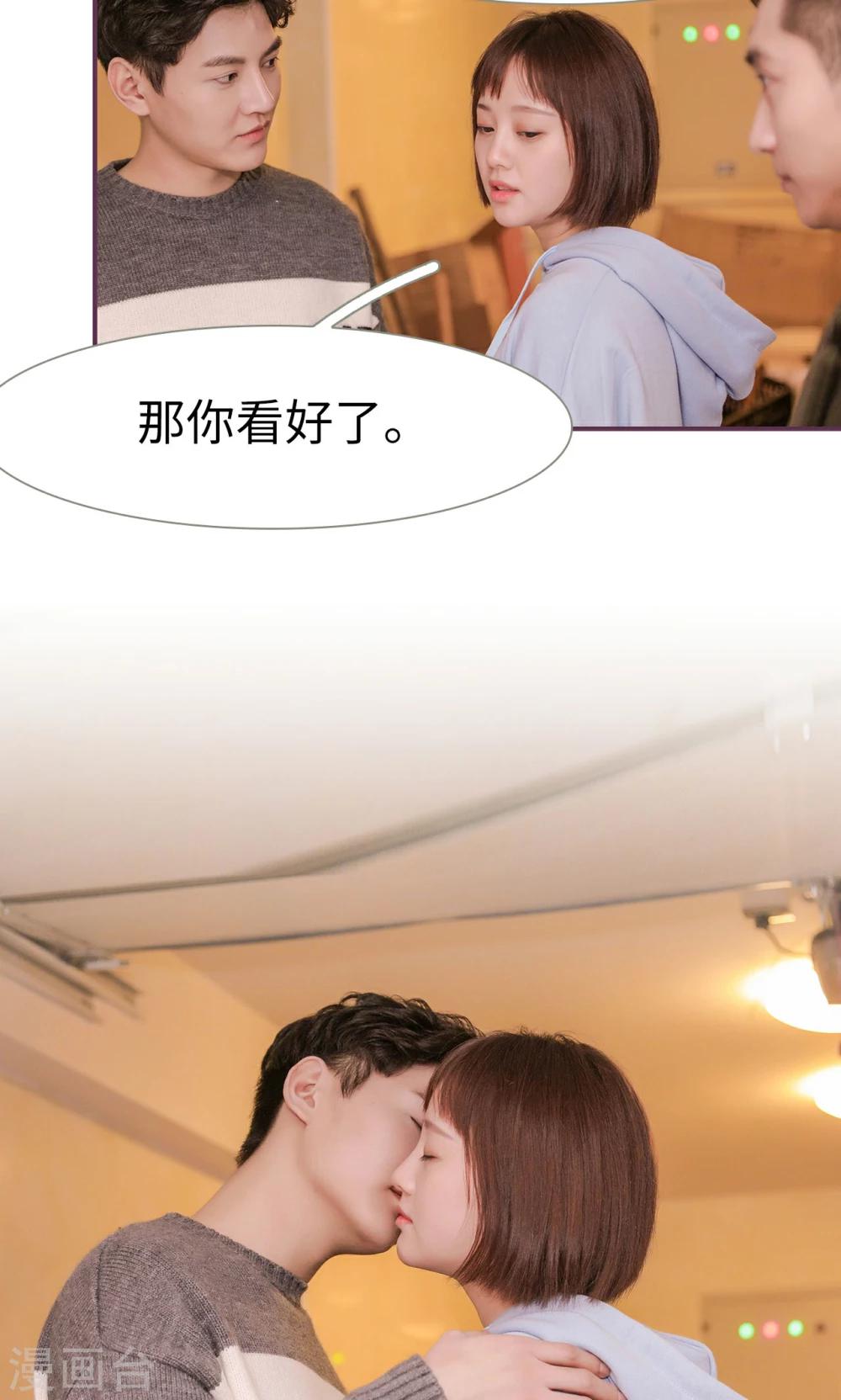 《美色有毒》第36话 第16页