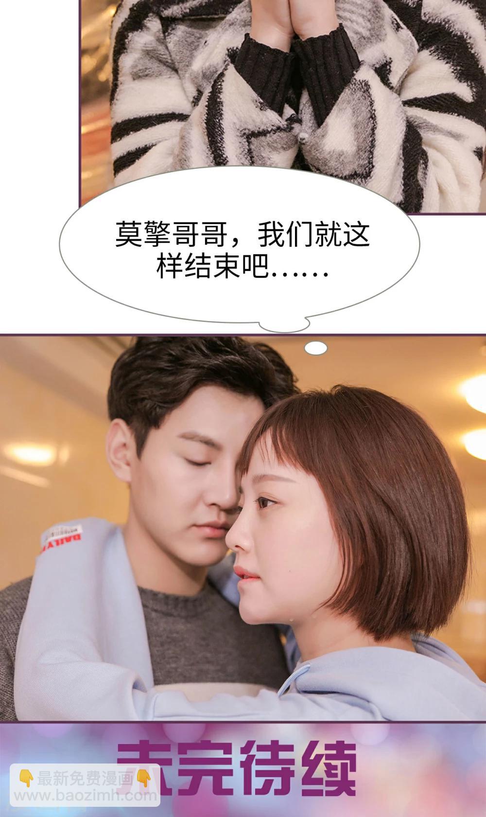 《美色有毒》第36话 第18页