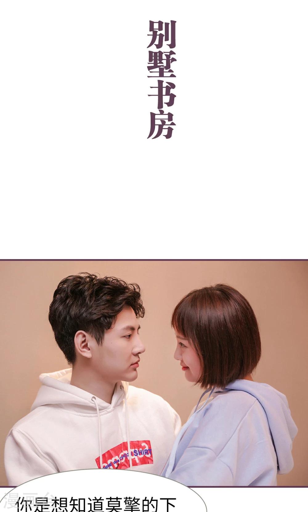 《美色有毒》第36话 第2页